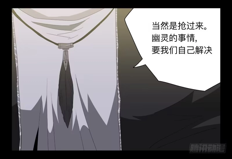 《祈灵》034-却缘谭20：复苏 第25页