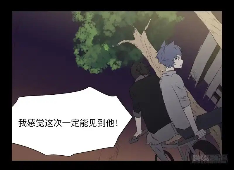 《祈灵》034-却缘谭20：复苏 第19页
