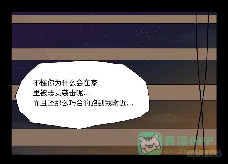 《祈灵》034-却缘谭20：复苏 第1页