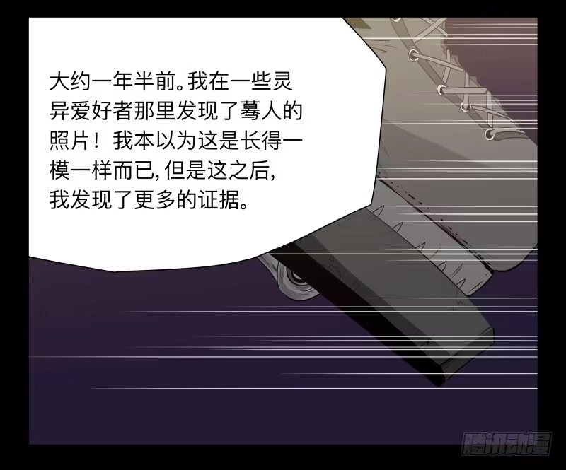 《祈灵》034-却缘谭20：复苏 第17页