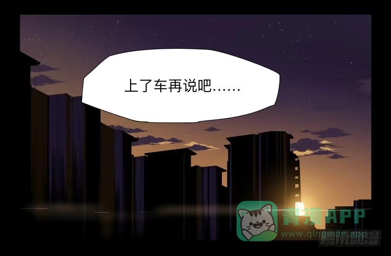 《祈灵》034-却缘谭20：复苏 第11页