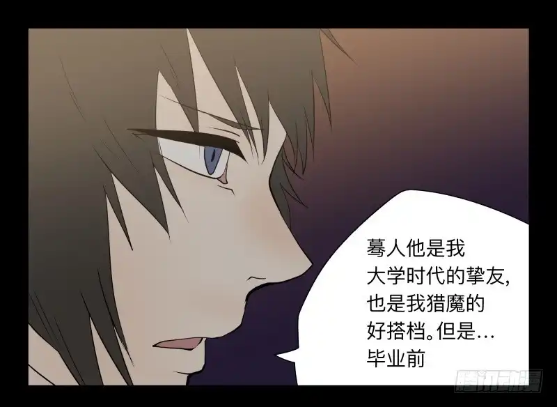 《祈灵》034-却缘谭20：复苏 第15页