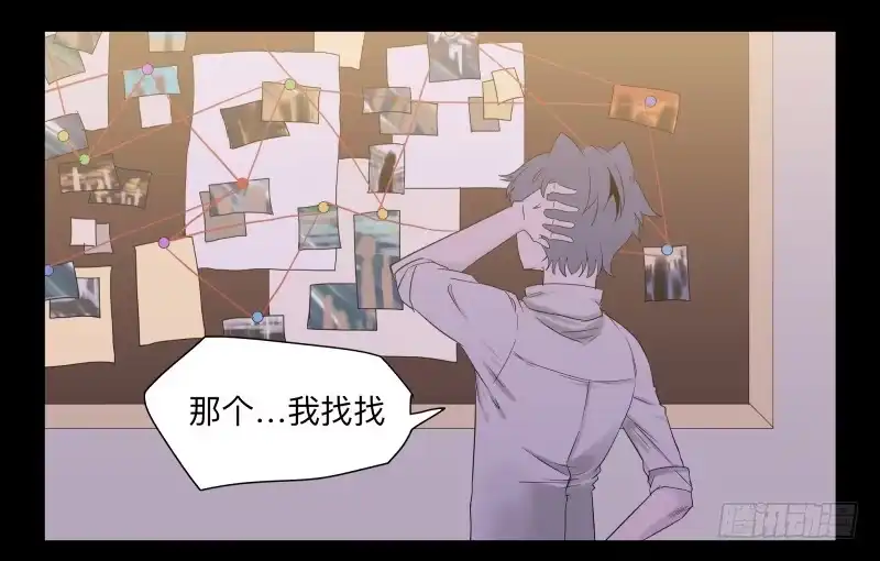 《祈灵》034-却缘谭20：复苏 第3页