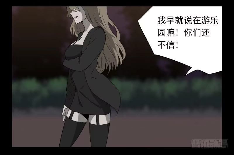 《祈灵》034-却缘谭20：复苏 第23页