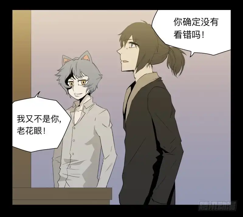 《祈灵》034-却缘谭20：复苏 第7页