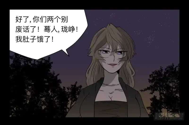 《祈灵》034-却缘谭20：复苏 第28页