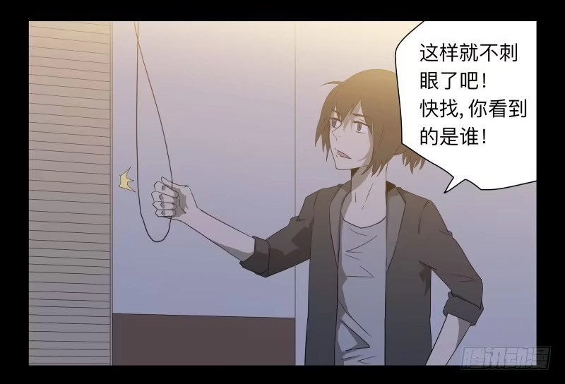《祈灵》034-却缘谭20：复苏 第2页