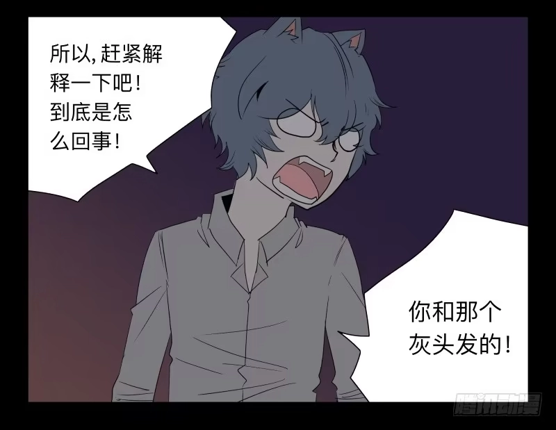 《祈灵》034-却缘谭20：复苏 第14页