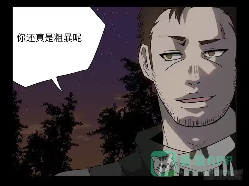 《祈灵》034-却缘谭20：复苏 第26页