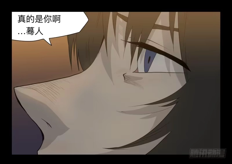 《祈灵》034-却缘谭20：复苏 第8页