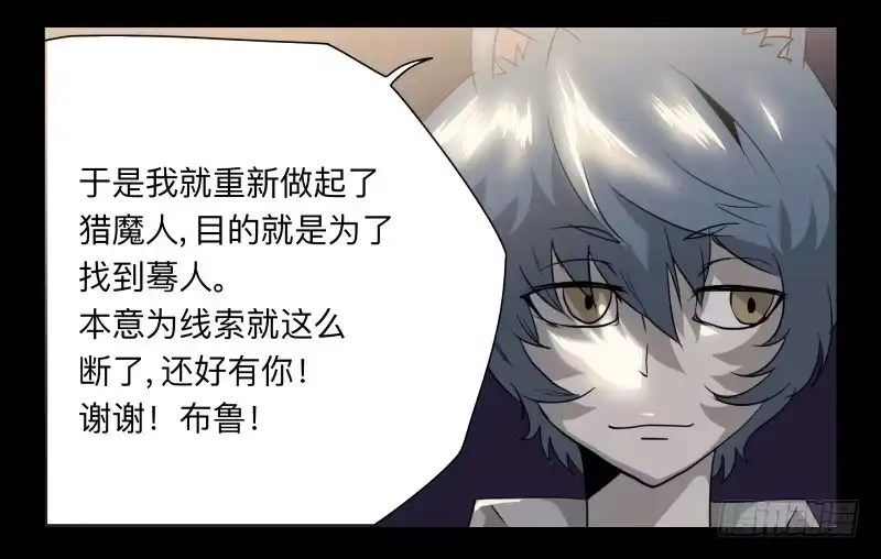 《祈灵》034-却缘谭20：复苏 第18页