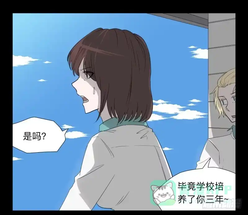 《祈灵》035-却缘谭21：选择 第11页