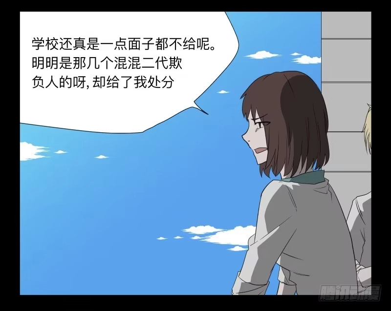 《祈灵》035-却缘谭21：选择 第8页
