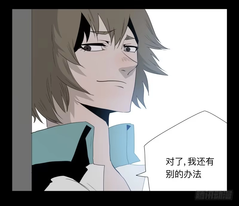《祈灵》035-却缘谭21：选择 第30页