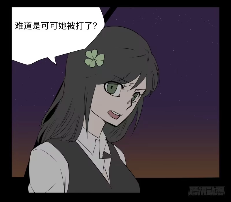 《祈灵》035-却缘谭21：选择 第4页