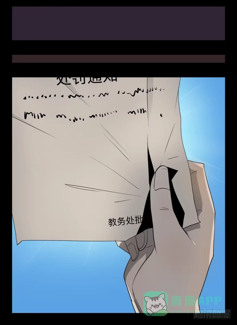 《祈灵》035-却缘谭21：选择 第6页