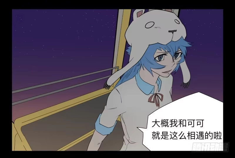 《祈灵》035-却缘谭21：选择 第2页