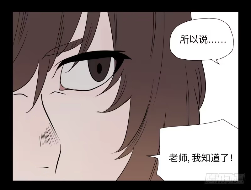 《祈灵》035-却缘谭21：选择 第17页