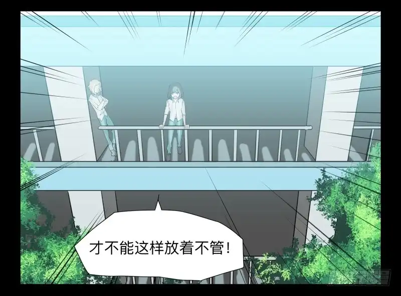 《祈灵》035-却缘谭21：选择 第24页