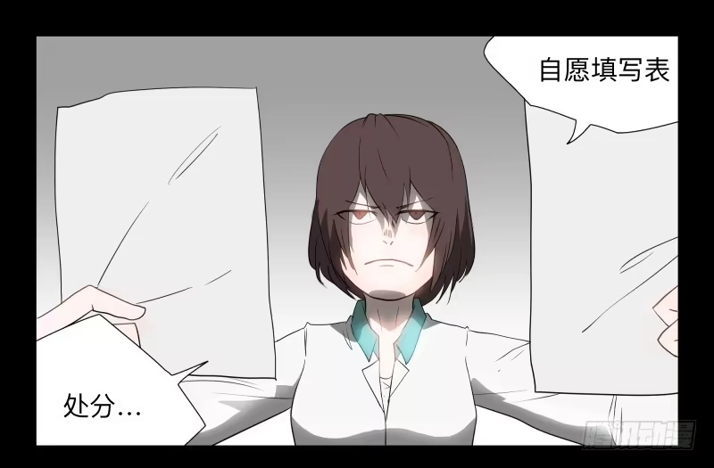 《祈灵》035-却缘谭21：选择 第7页