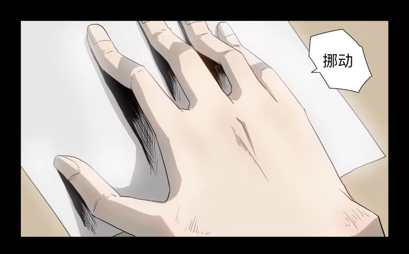 《祈灵》035-却缘谭21：选择 第13页