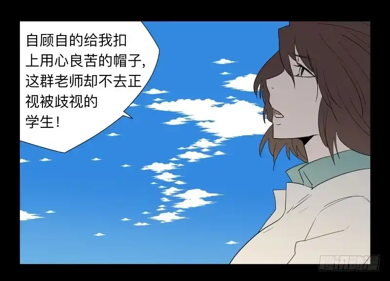 《祈灵》035-却缘谭21：选择 第20页
