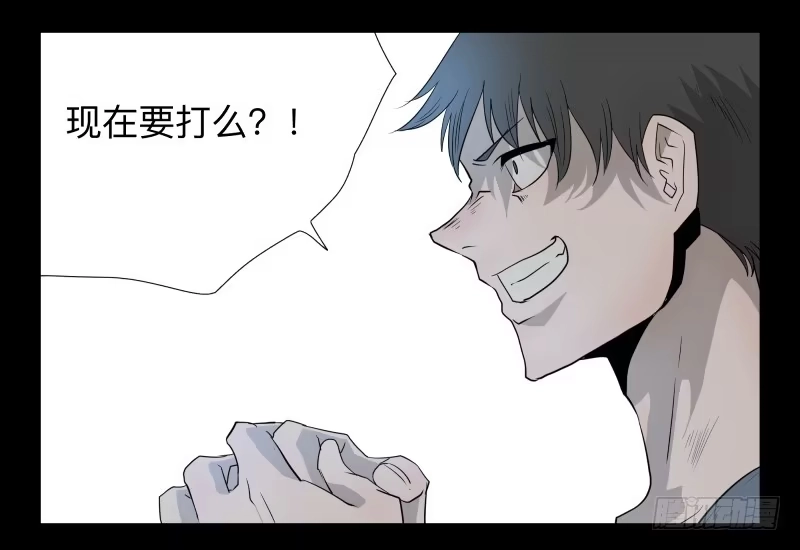 《祈灵》035-却缘谭21：选择 第29页