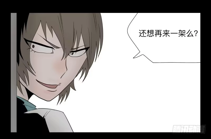 《祈灵》035-却缘谭21：选择 第28页
