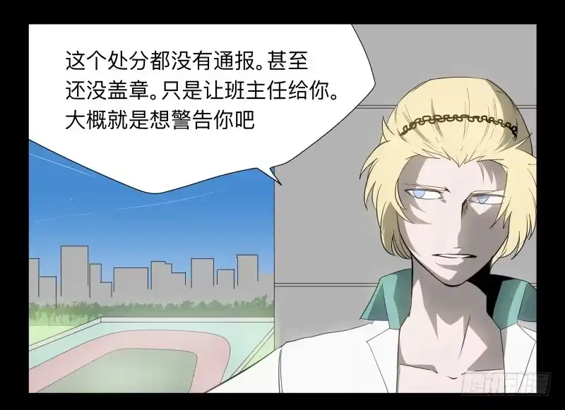 《祈灵》035-却缘谭21：选择 第9页