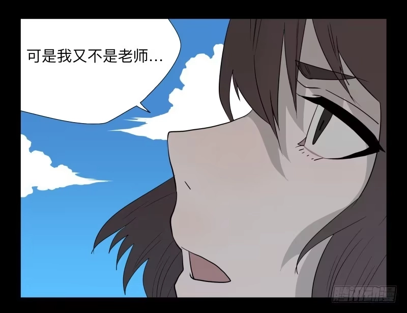 《祈灵》035-却缘谭21：选择 第23页