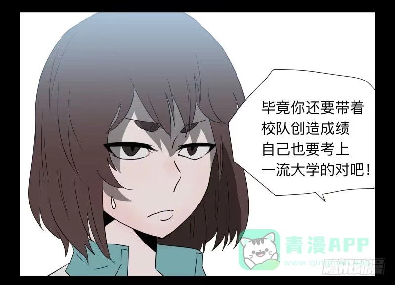 《祈灵》035-却缘谭21：选择 第16页