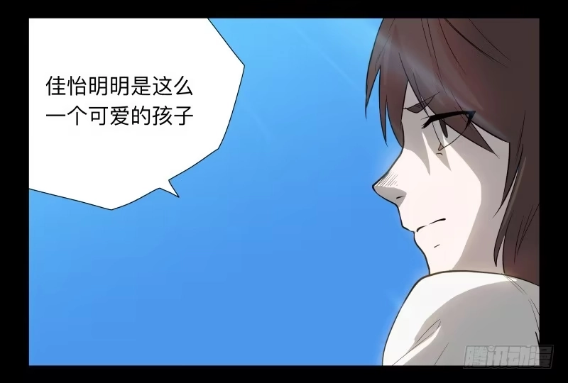 《祈灵》036-却缘谭22 第2页