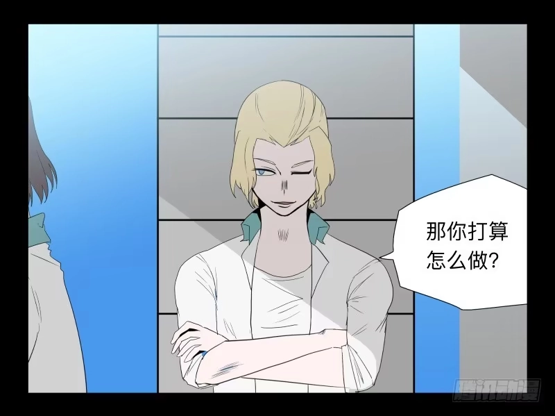 《祈灵》036-却缘谭22 第5页