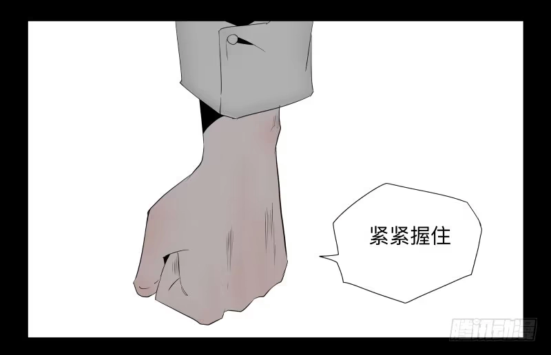 《祈灵》036-却缘谭22 第13页