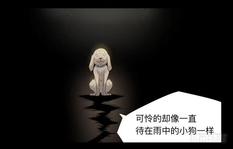 《祈灵》036-却缘谭22 第3页