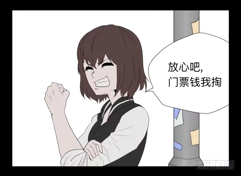 《祈灵》036-却缘谭22 第9页