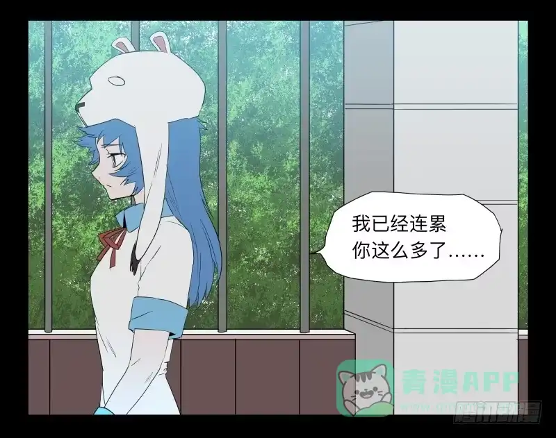 《祈灵》036-却缘谭22 第11页
