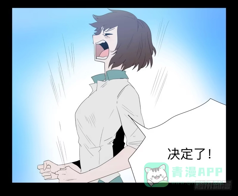 《祈灵》036-却缘谭22 第6页