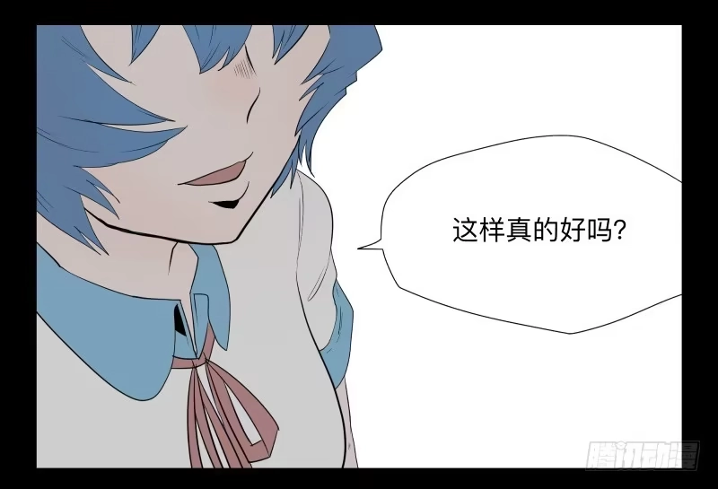 《祈灵》036-却缘谭22 第10页