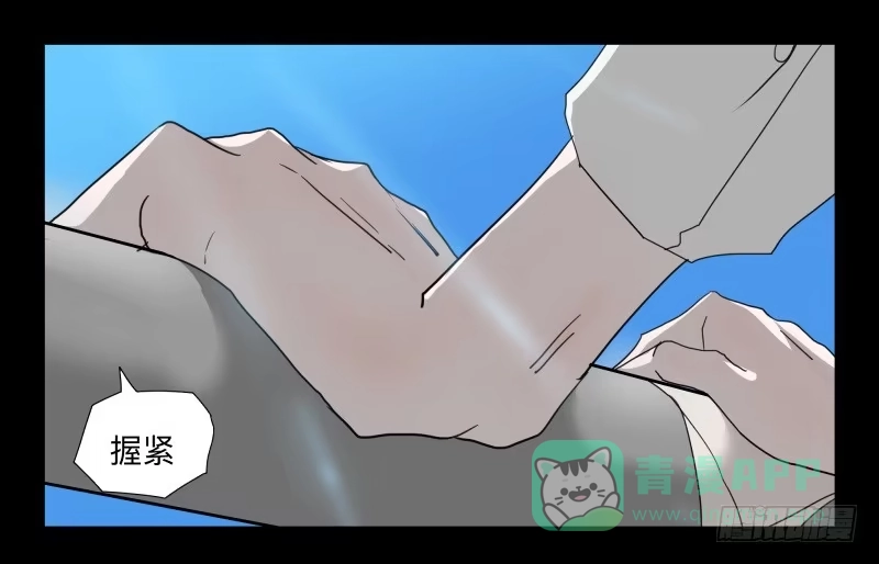 《祈灵》036-却缘谭22 第1页