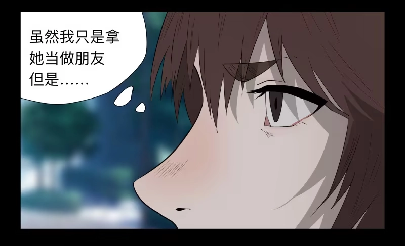 《祈灵》036-却缘谭22 第14页