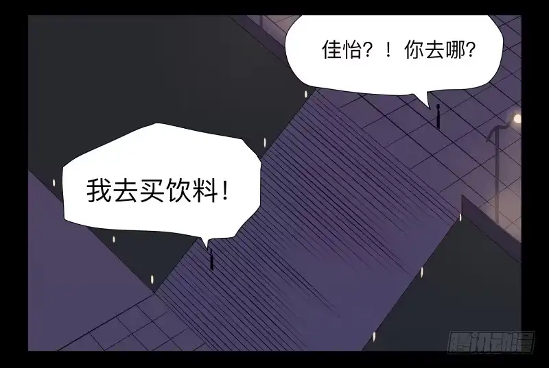 《祈灵》036-却缘谭22 第28页