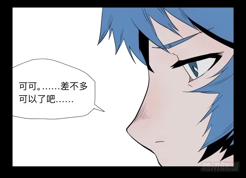 《祈灵》036-却缘谭22 第12页