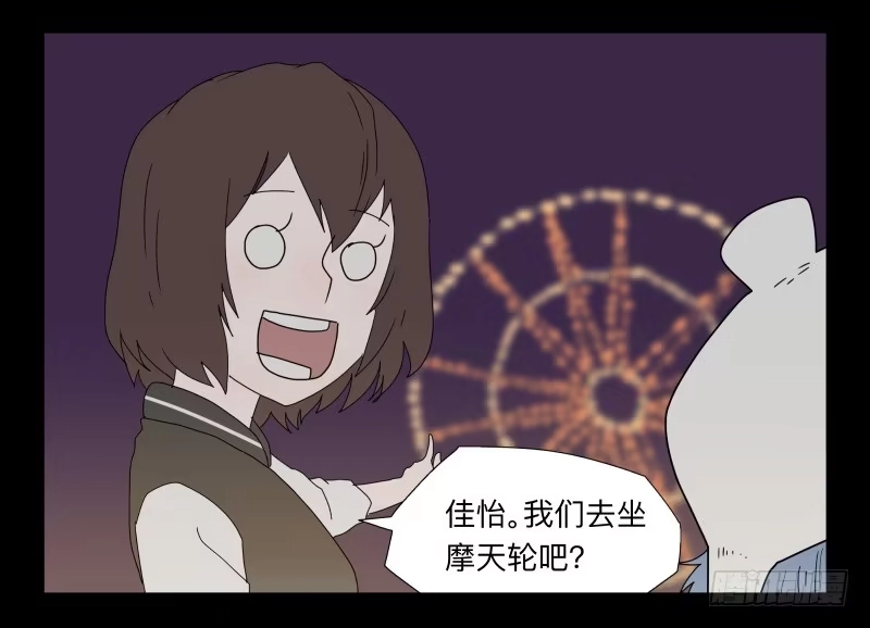 《祈灵》036-却缘谭22 第20页