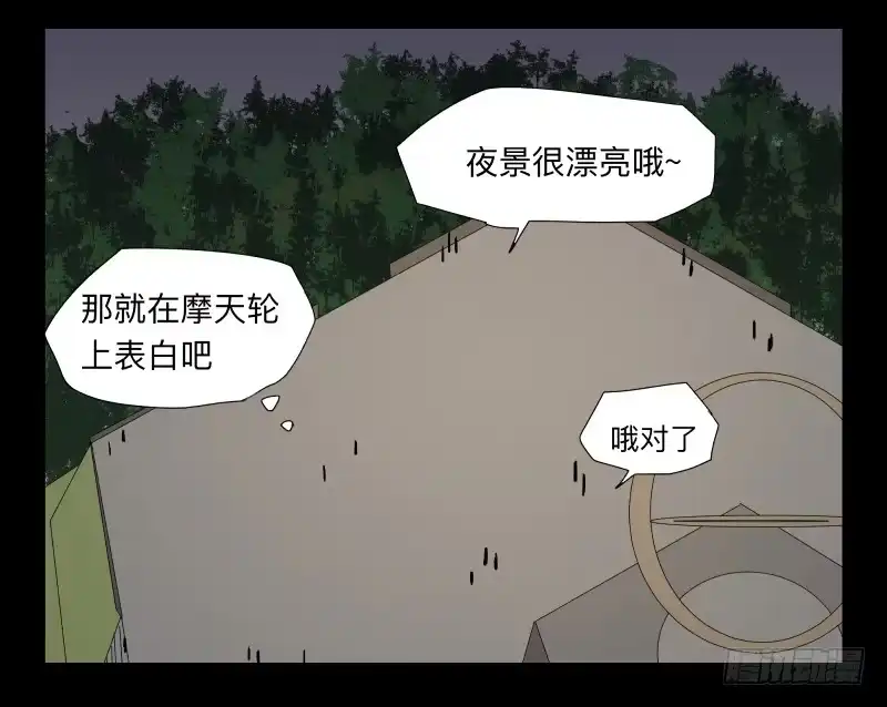 《祈灵》036-却缘谭22 第22页