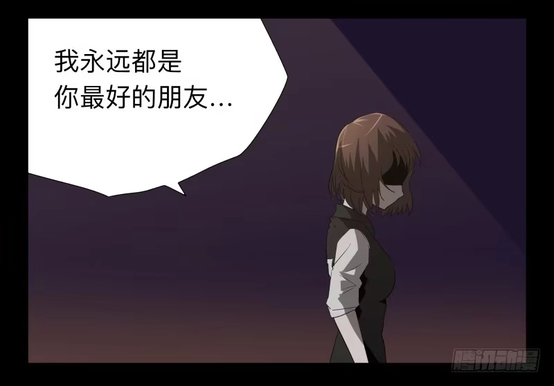 《祈灵》036-却缘谭22 第25页