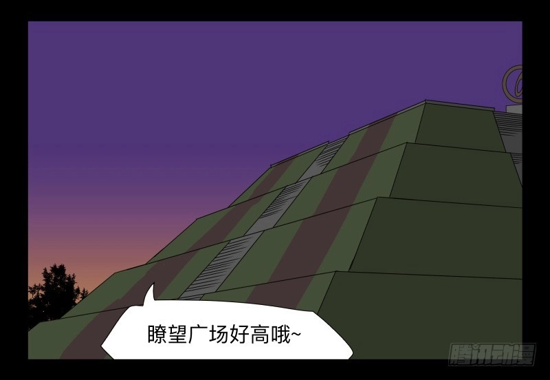 《祈灵》036-却缘谭22 第18页
