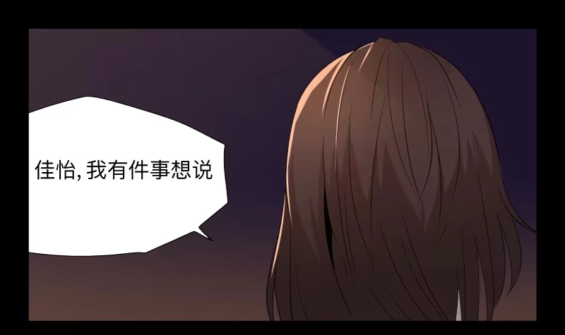 《祈灵》036-却缘谭22 第23页