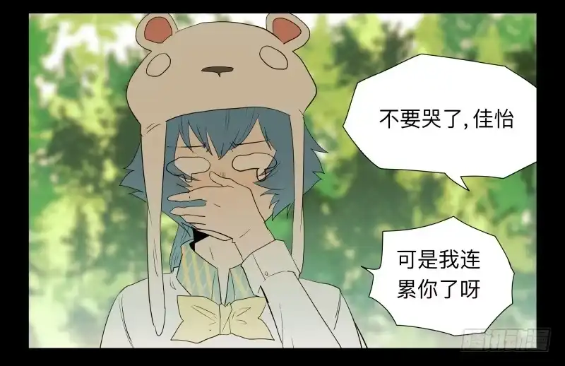 《祈灵》036-却缘谭22 第32页