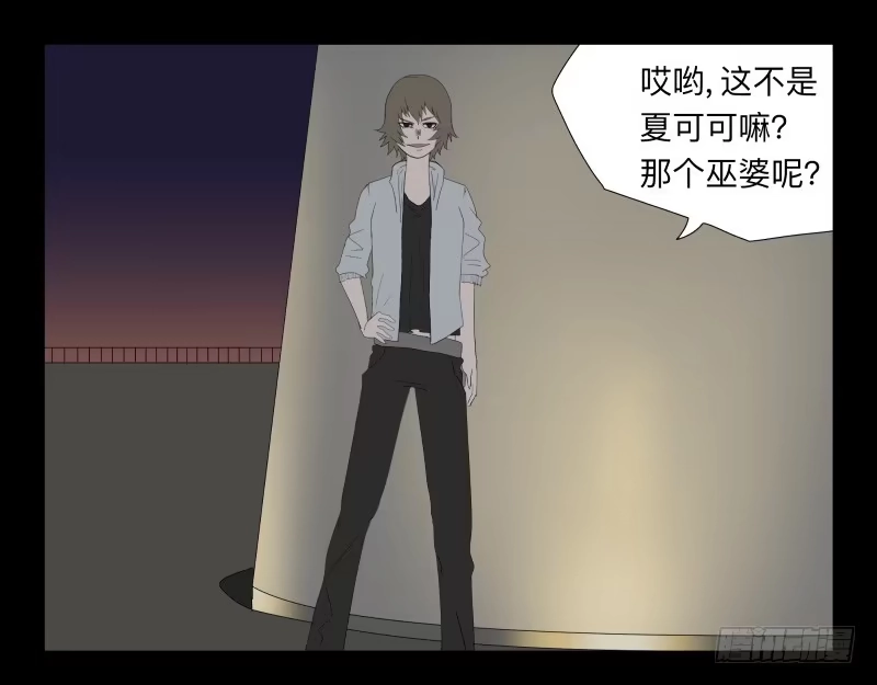 《祈灵》037-却缘谭23：却 第19页